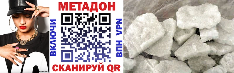 МЕТАДОН methadone  где купить   Суворов 